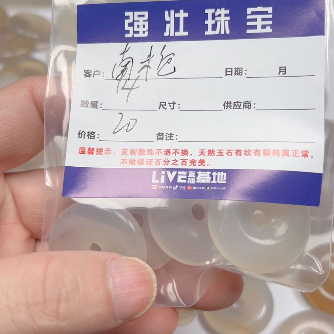 合金手链玛瑙/玉髓?**～