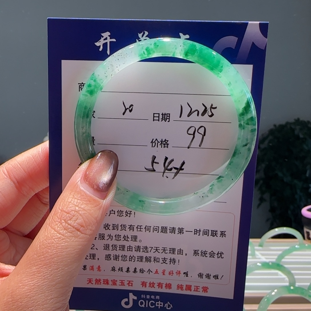 石英质玉（非洲翠）未镶嵌手镯