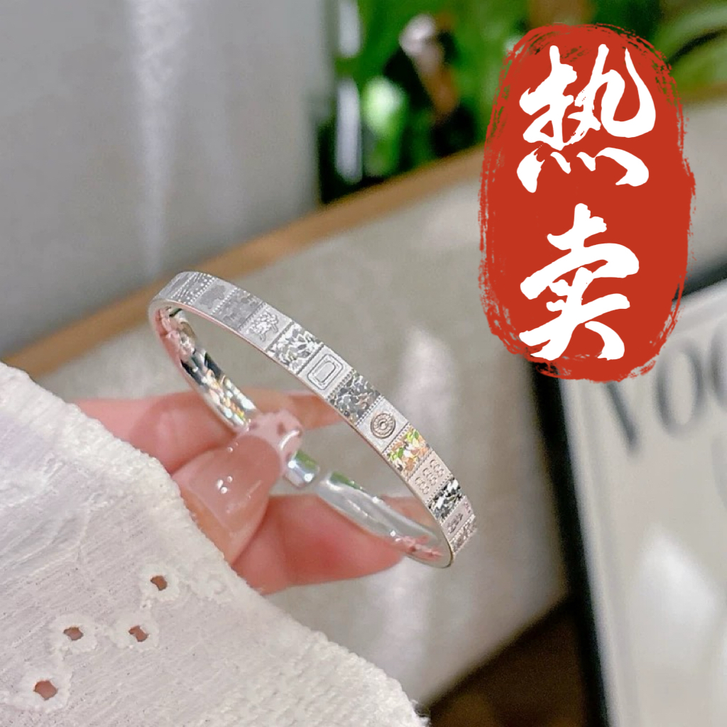 足银手镯 23号-麻将碎冰冰【开口】手镯/凤