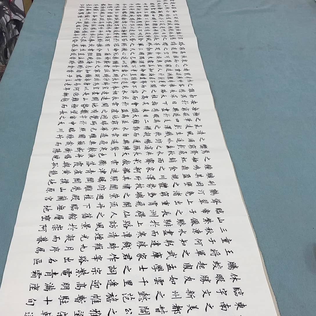 书法滕王阁序蜡染李淦……