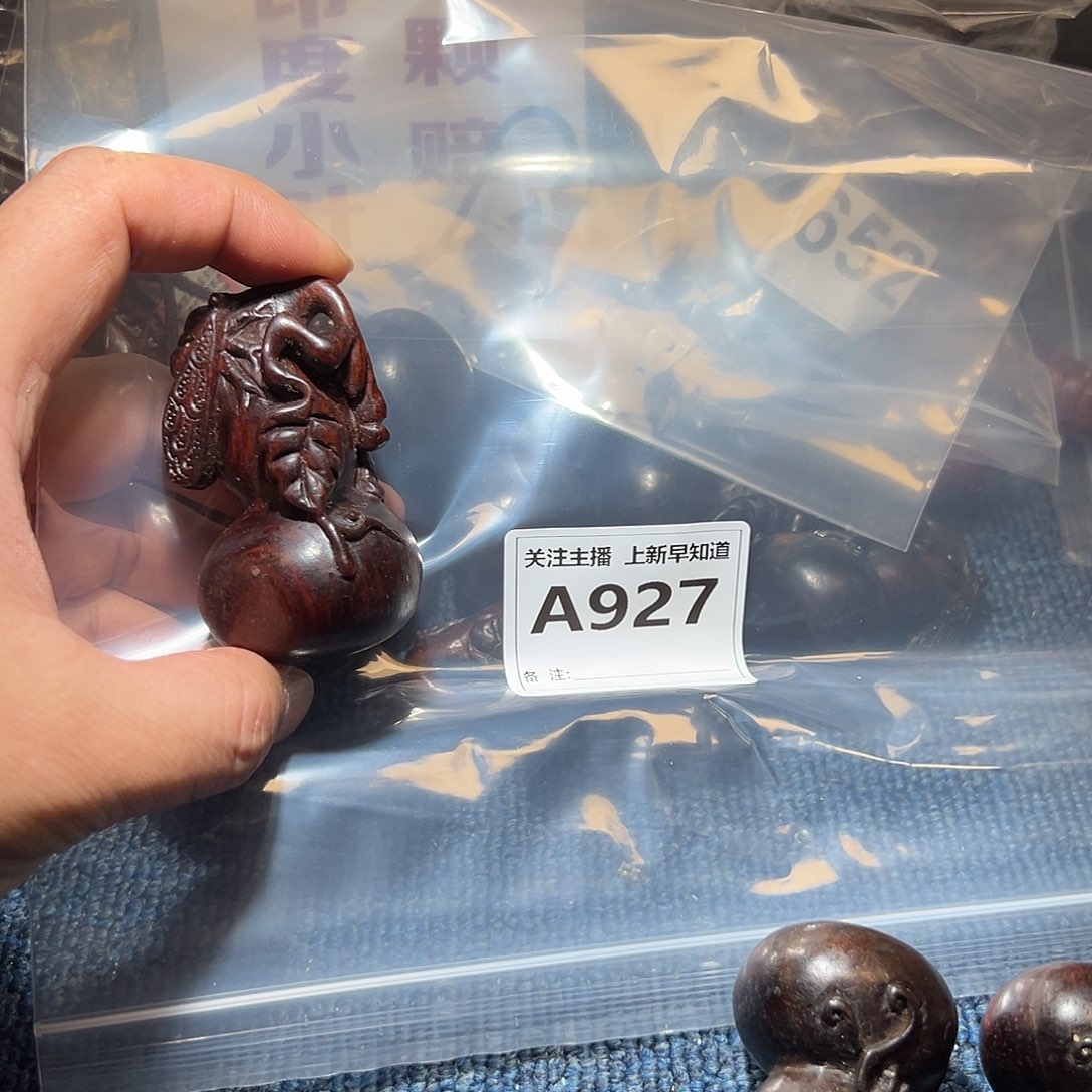 微凹黄檀（南美大红酸枝）无事牌处理