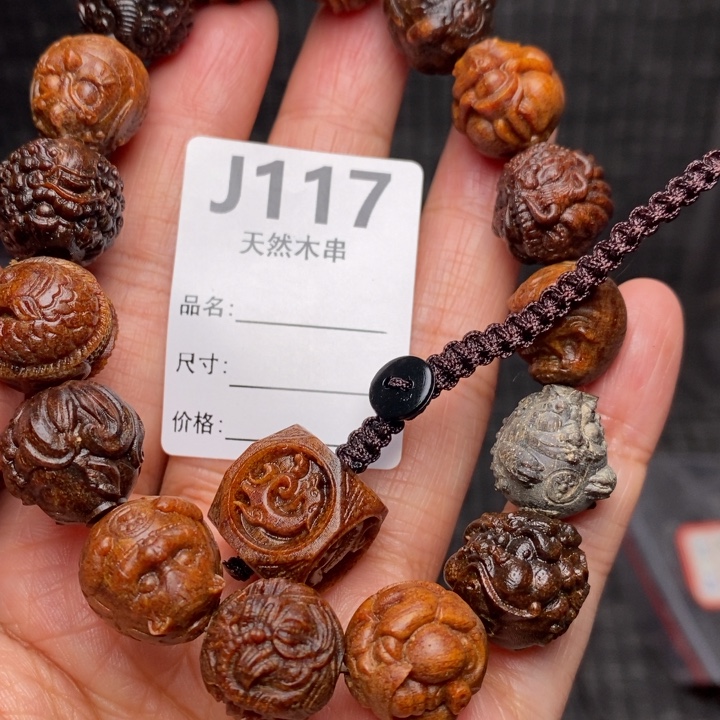 手串/手链贡木暗香出品精品木串