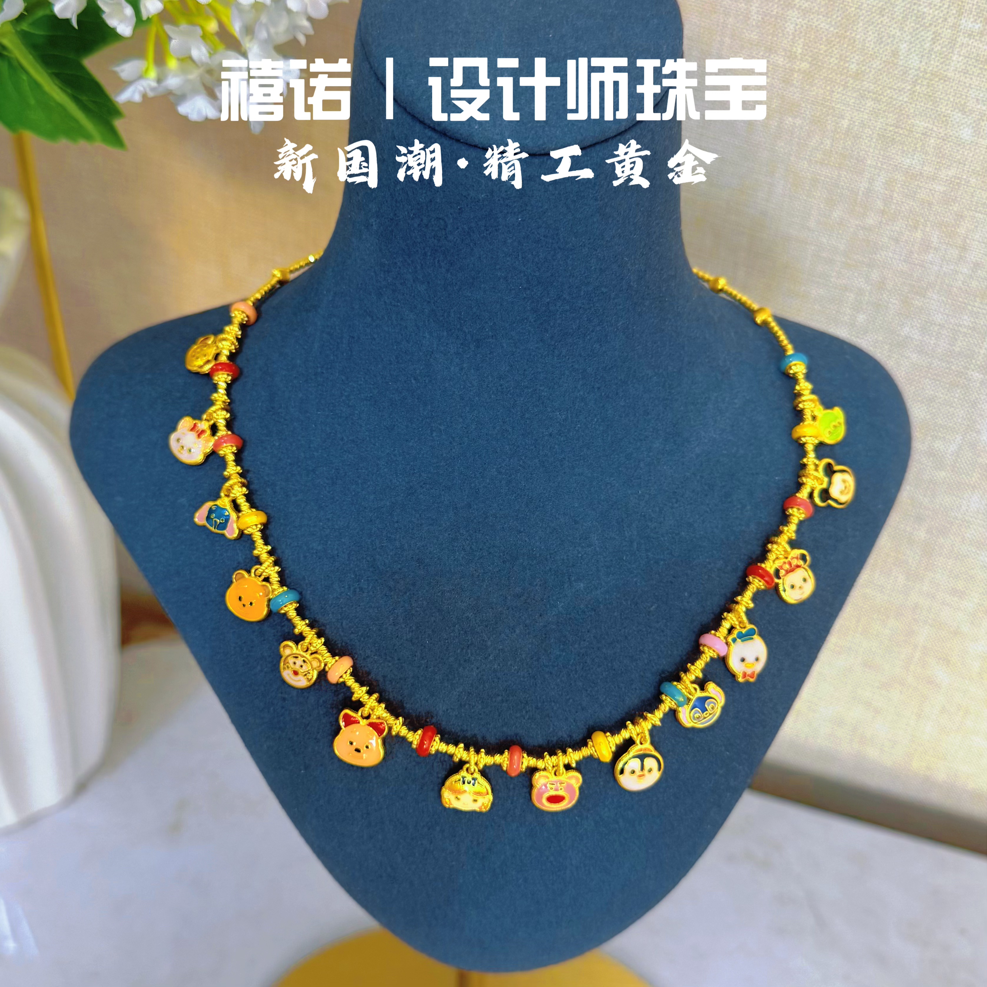 【迪士尼甜甜圈】足金999迪士尼甜甜圈项链