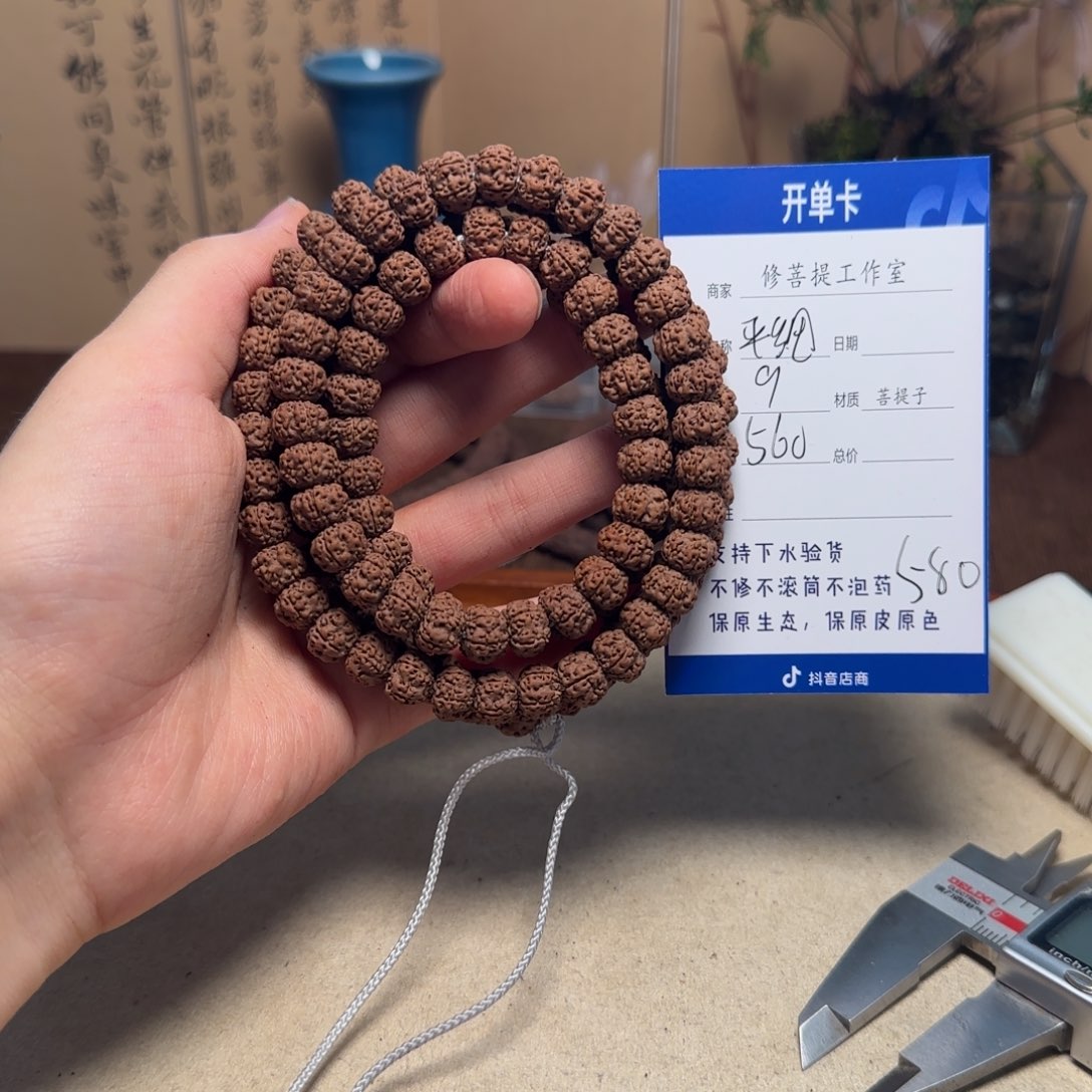 金刚菩提吊坠Y 0000000580