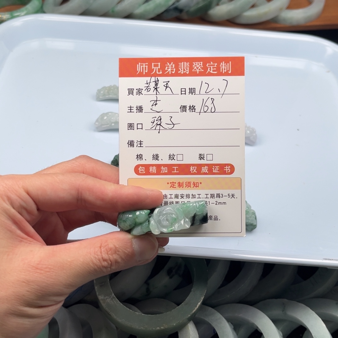 若***良定制翡翠未镶嵌翡翠翡翠