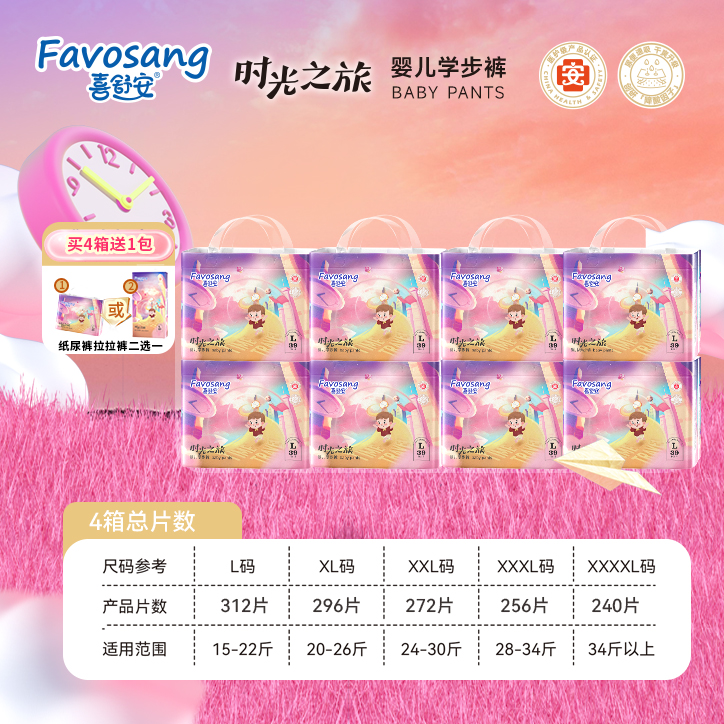 【4箱时光之旅】喜舒安时光之旅拉拉裤纸尿裤超薄透气学步裤尿不湿