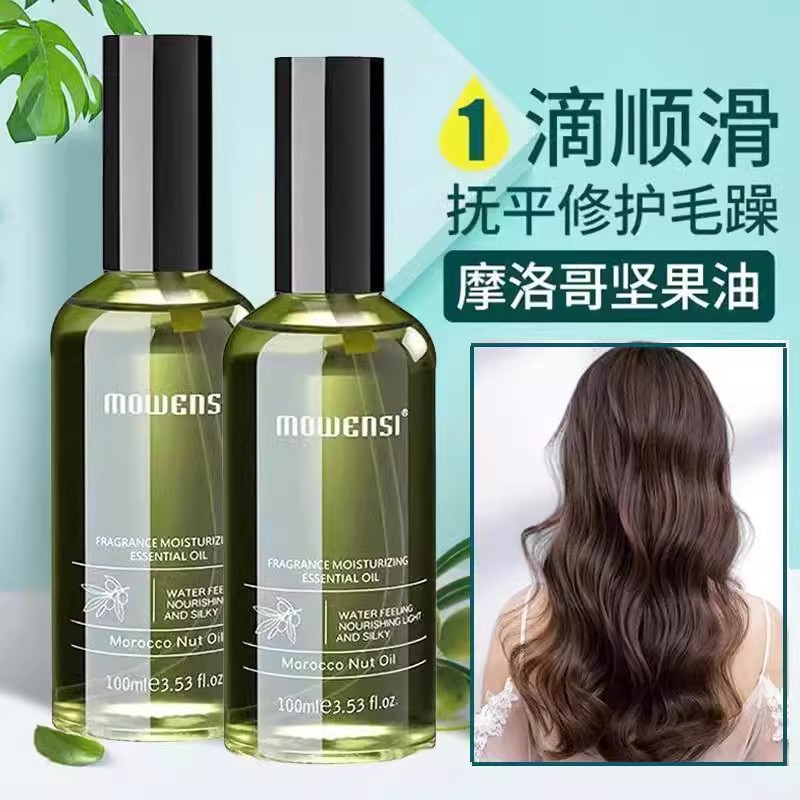 摩雯思香氛丝滑护发精油香水味改善修护头发毛躁受损免洗护精油