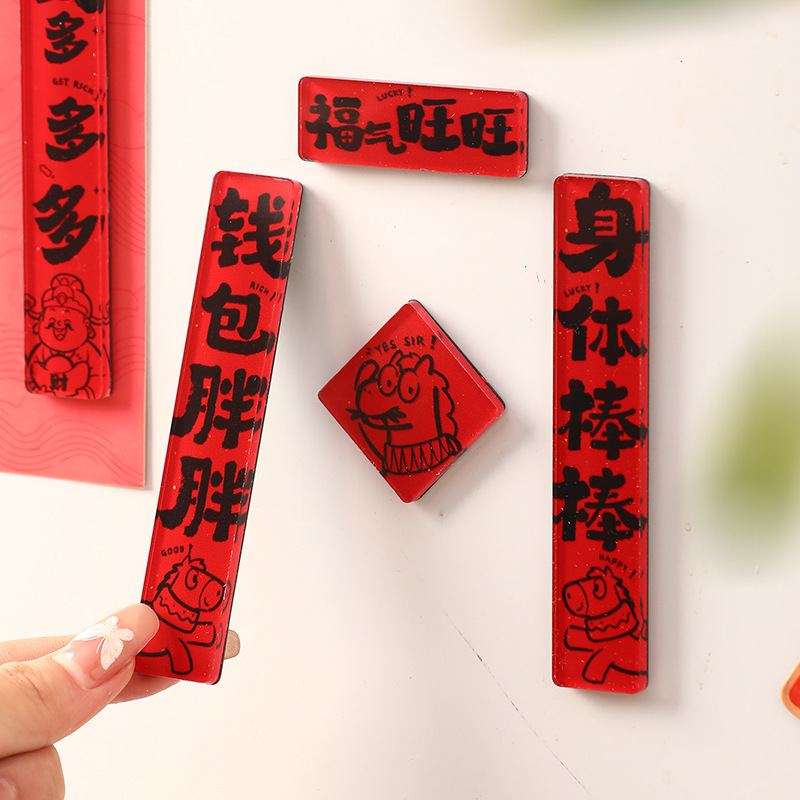 新款2026年马年亚克力磁吸新年小对联门贴可爱冰箱贴