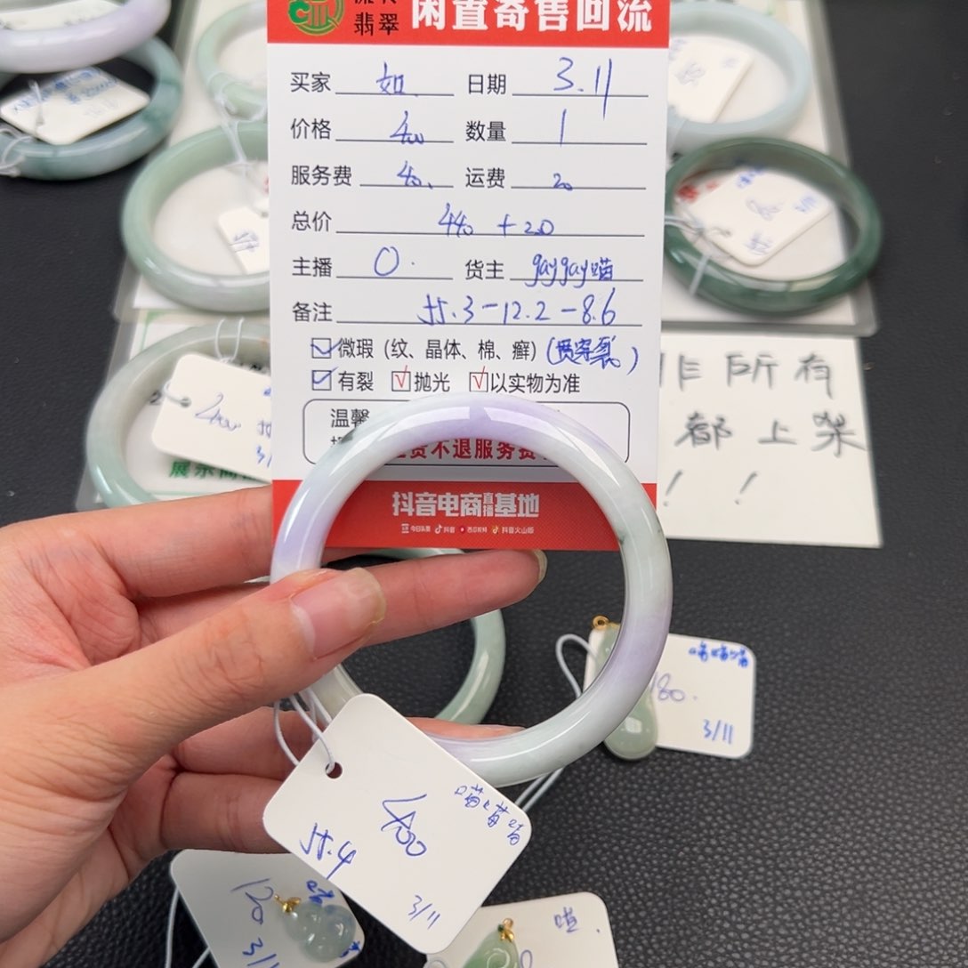 翡翠手镯未镶嵌柳*是翡翠