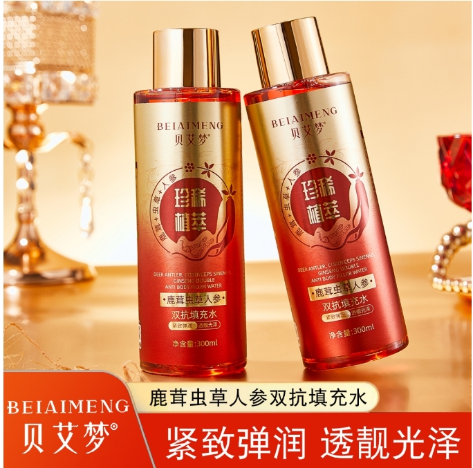 鹿茸虫草人参双抗填充水+项链
