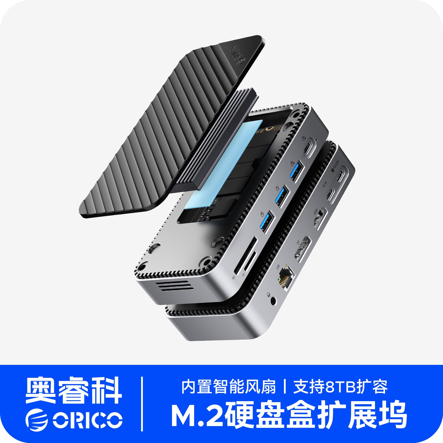 Orico/奥睿科硬盘盒扩展坞type-c桌面扩展存储M.2固态高速转换器