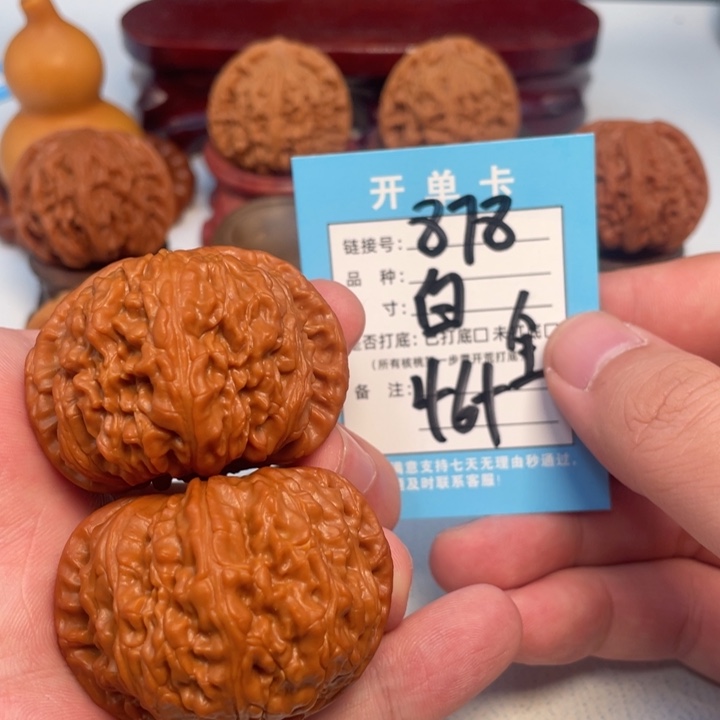 吊坠文玩核桃核桃