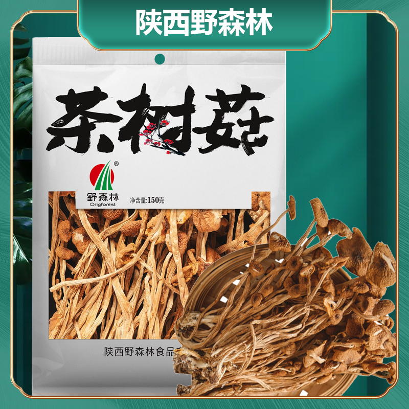 野森林茶树菇150g福建茶树菇不开伞茶薪菇菌菇山珍干货