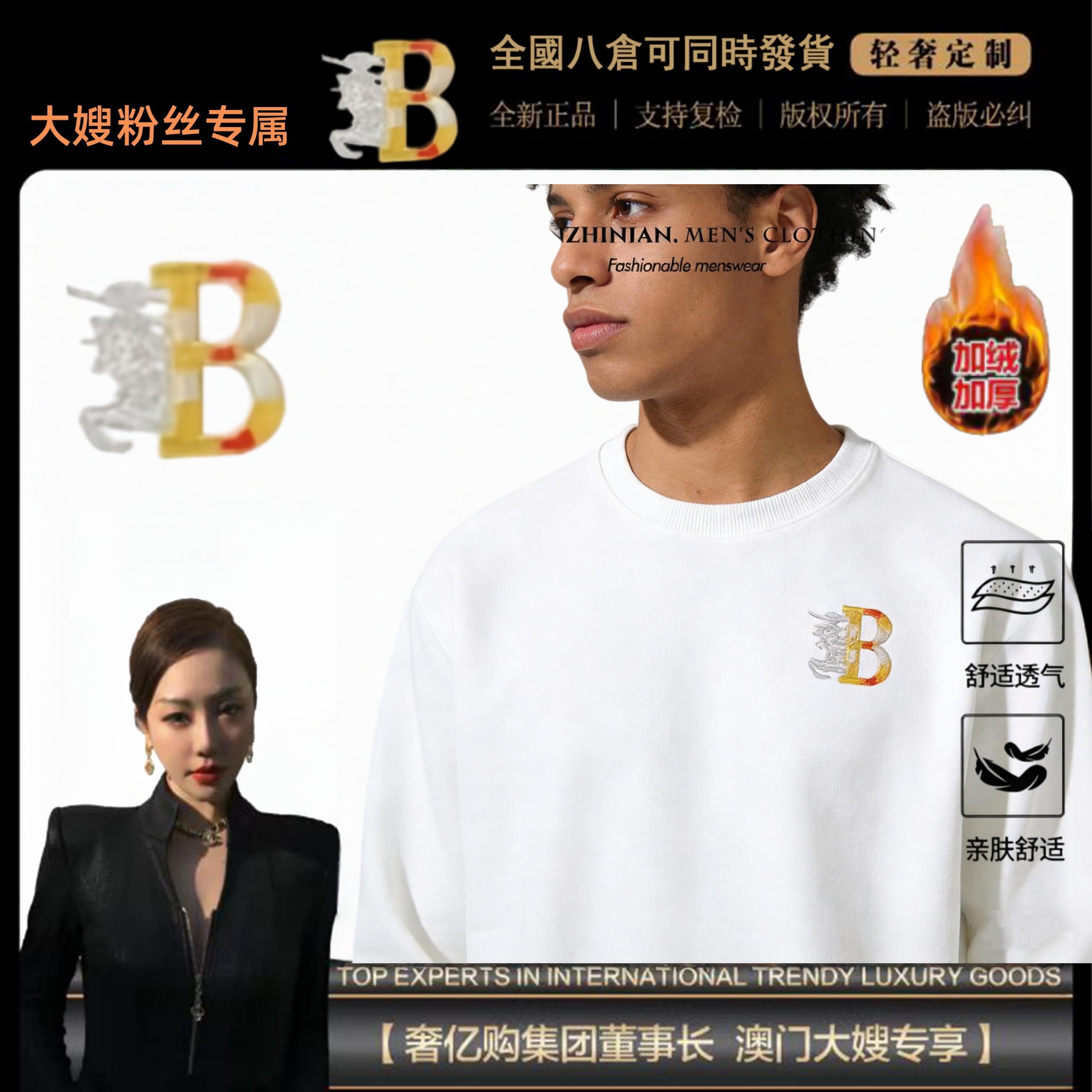 大嫂奢侈品狂欢 港澳仓金标战马刺绣重磅加绒秋冬卫衣可试穿