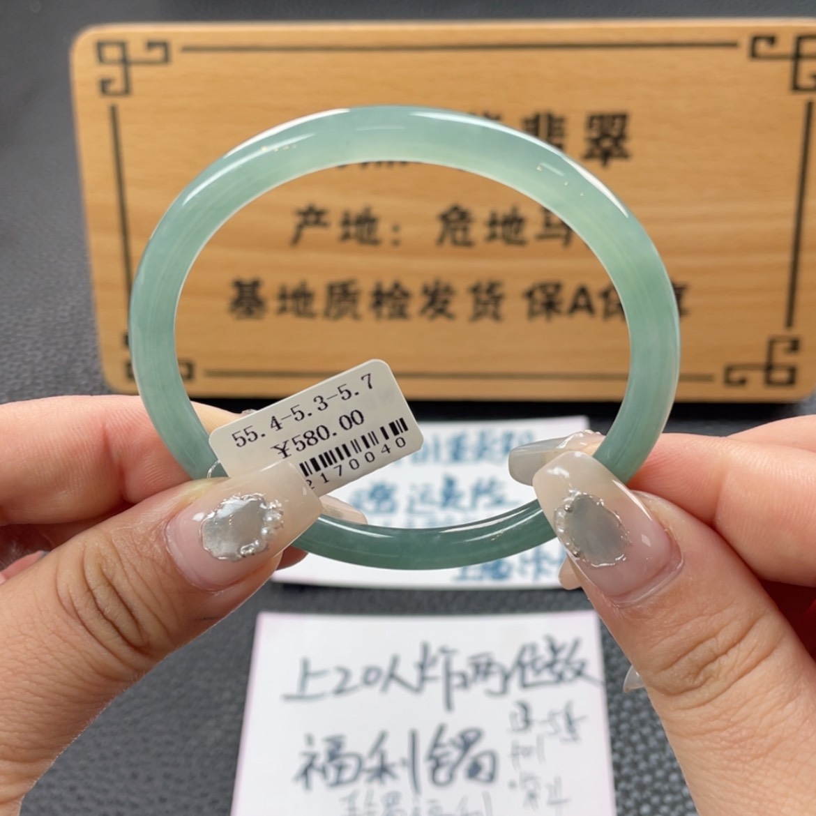 【闪购商品】翡翠手镯未镶嵌手镯