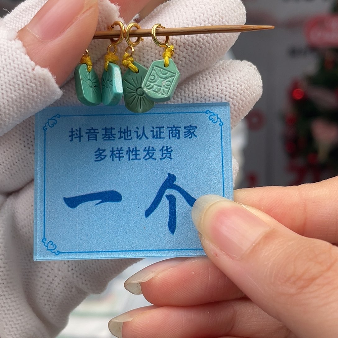 绿松石未镶嵌挂件