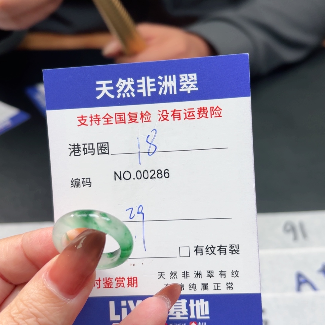 石英质玉未镶嵌戒指