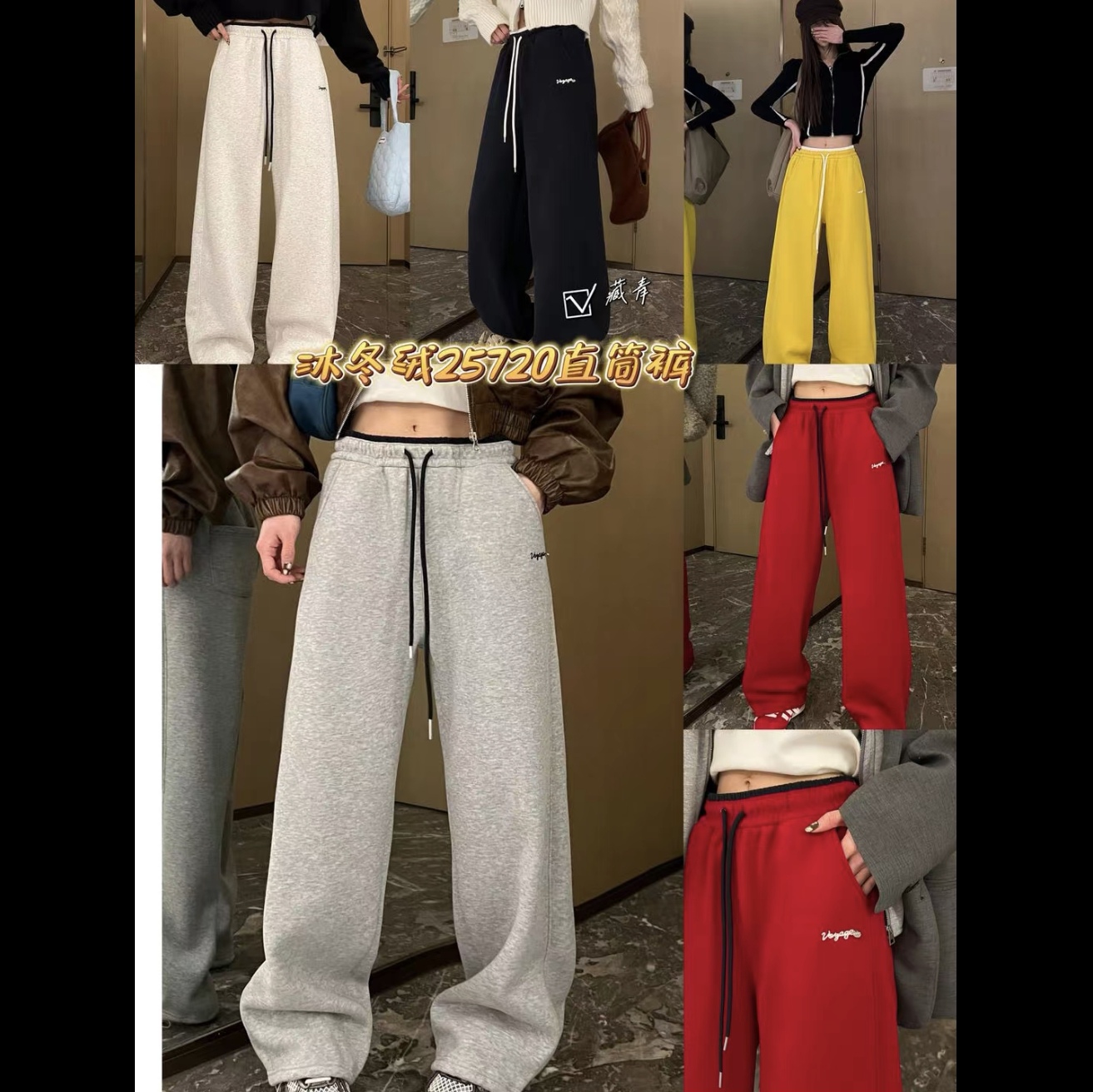 【格调】冬季新款加绒休闲韩系时尚卫裤合集（慎拍不退不换）720