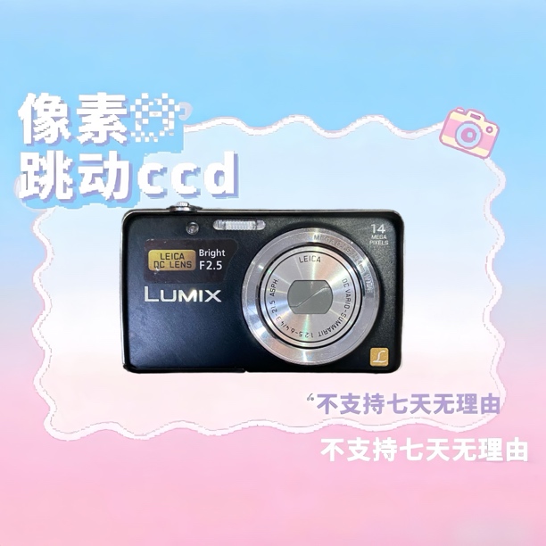 9新 Panasonic/松下 松下fs40 1400w像素 4倍变焦