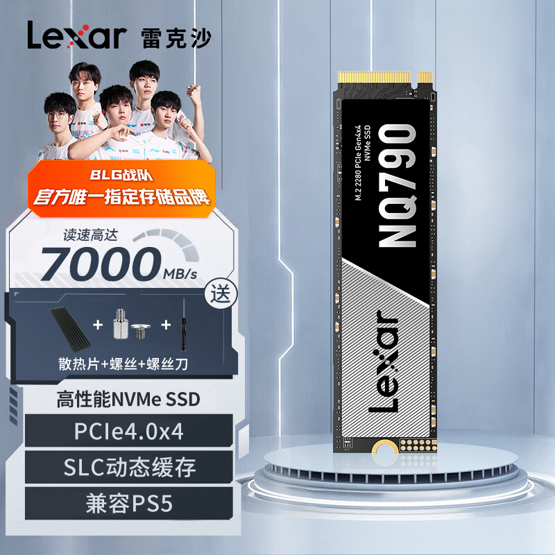 雷克沙NQ790 1TB固态硬盘m2 PCle4.0 7000MB/S NVME台式机笔记本