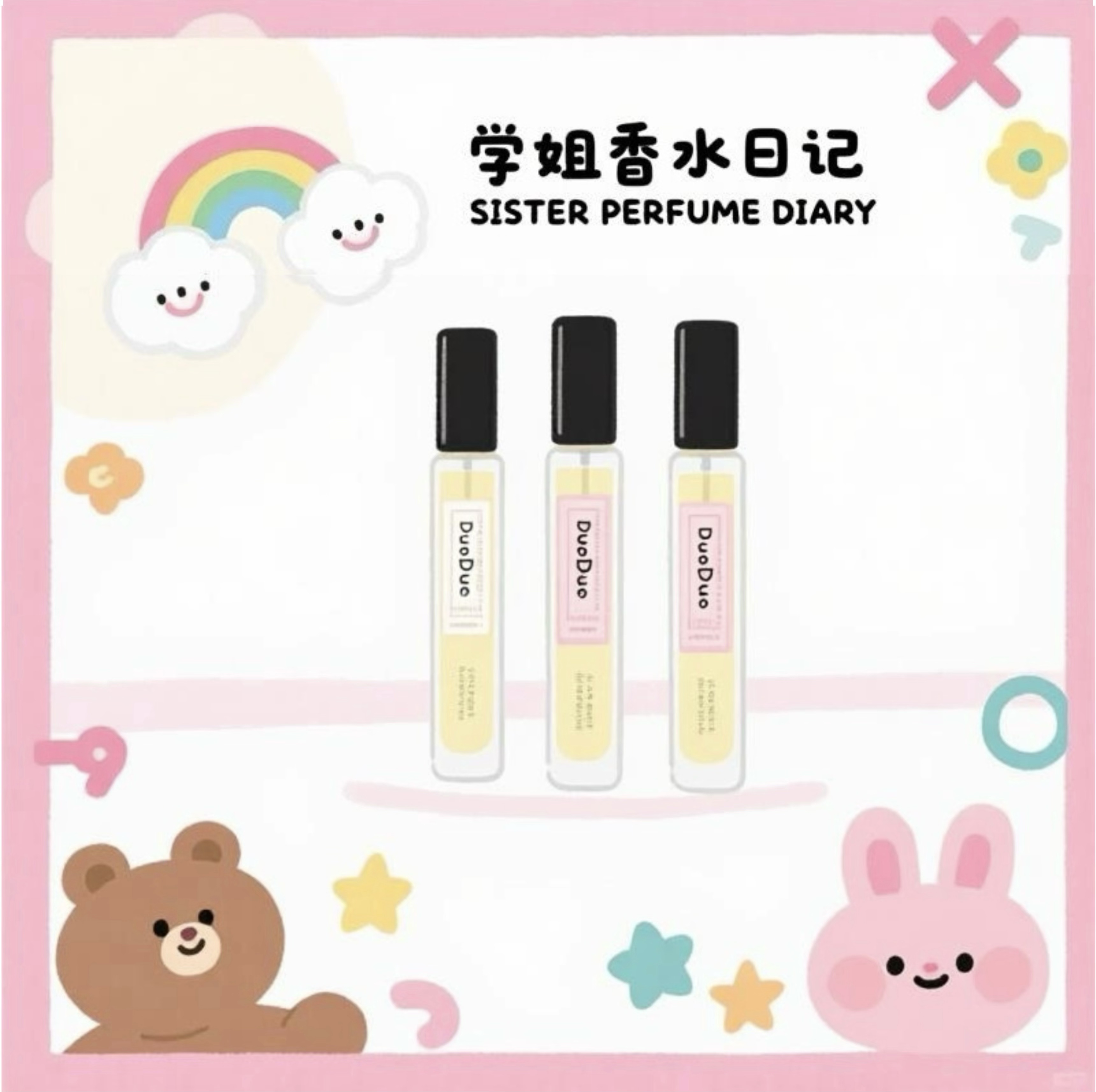 正品保证  3支任选组合装 男女夏日  香薰试香