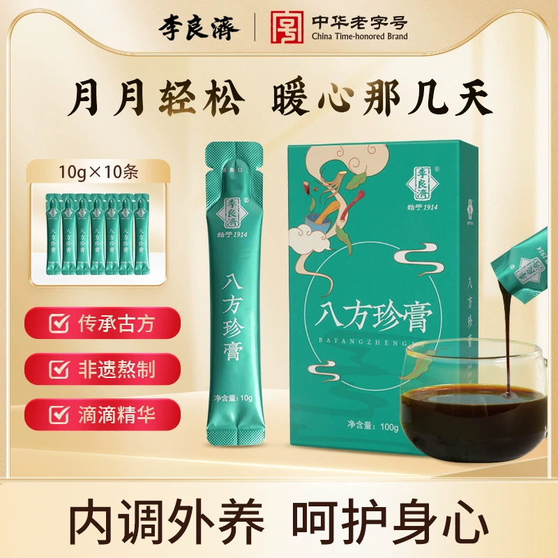 八方珍膏滋补养生膏传统工艺营养膏方即食