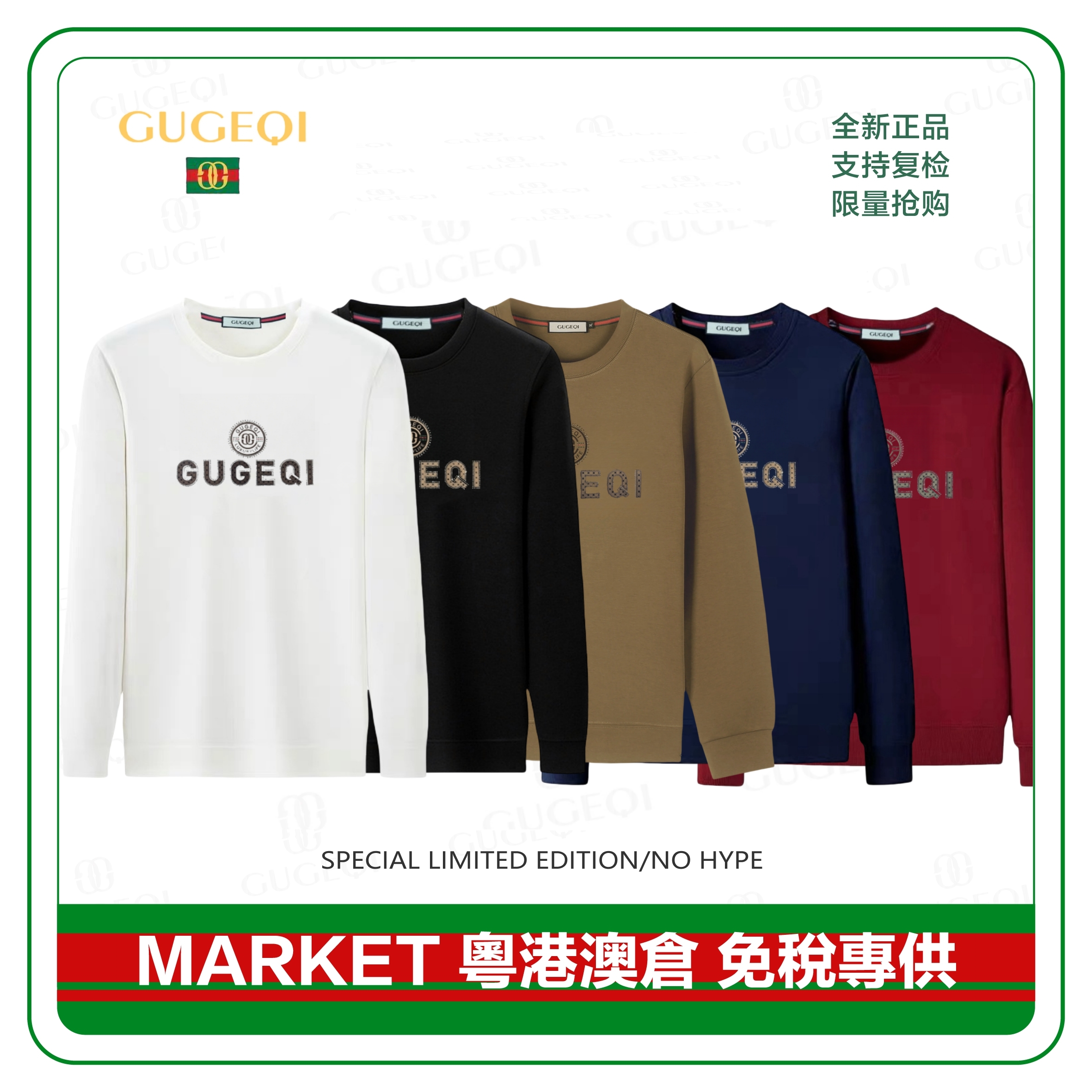 GUGEQI古哥奇品牌男士时尚轻奢简约加厚6602卫衣