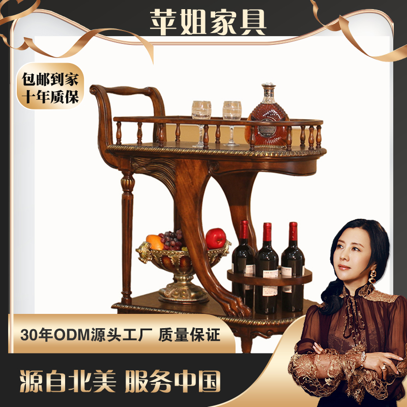 【皇家壹号】温莎公爵美式古典木质做旧酒架餐车75*46*100cmJDW客厅