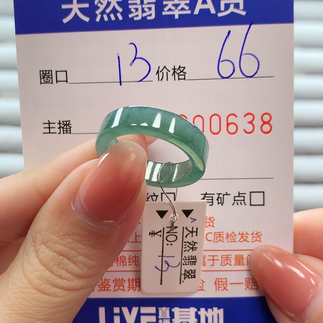 翡翠戒指未镶嵌翡翠