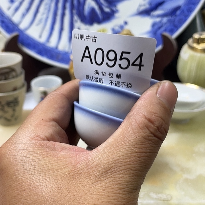 林***树瓷片中古回流默认微瑕0954