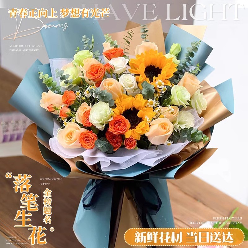 全国向日葵玫瑰花束鲜花速递同城配送中考毕业生日成人礼物深圳店
