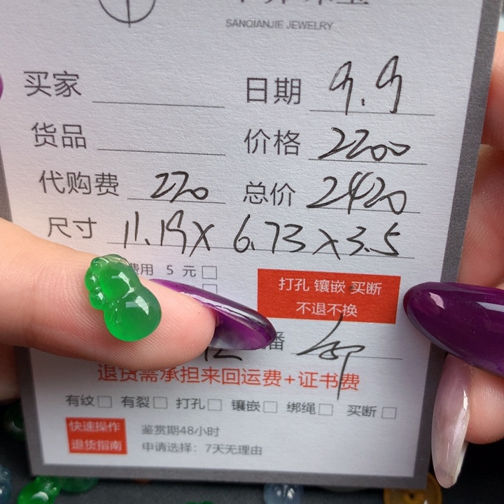 玛***卡裸石翡翠翡翠翡翠