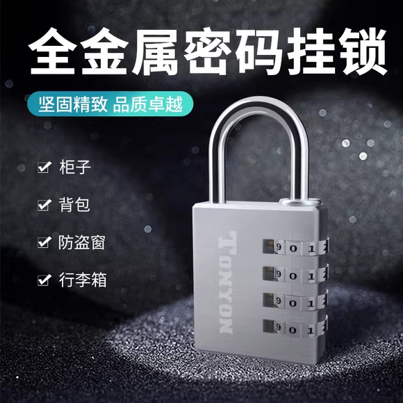 密码锁挂锁小型迷你家用门锁宿舍柜子锁头储物柜行李箱学生防盗机