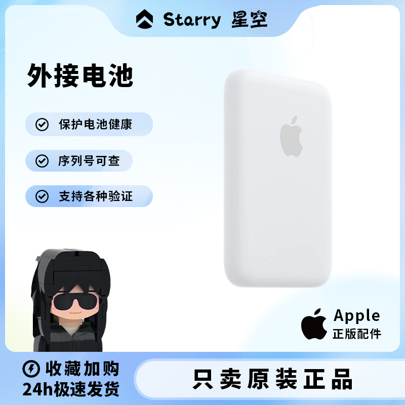 准新品 Apple/苹果 【克仔】Magsafe外接电池适用iPhone12-16