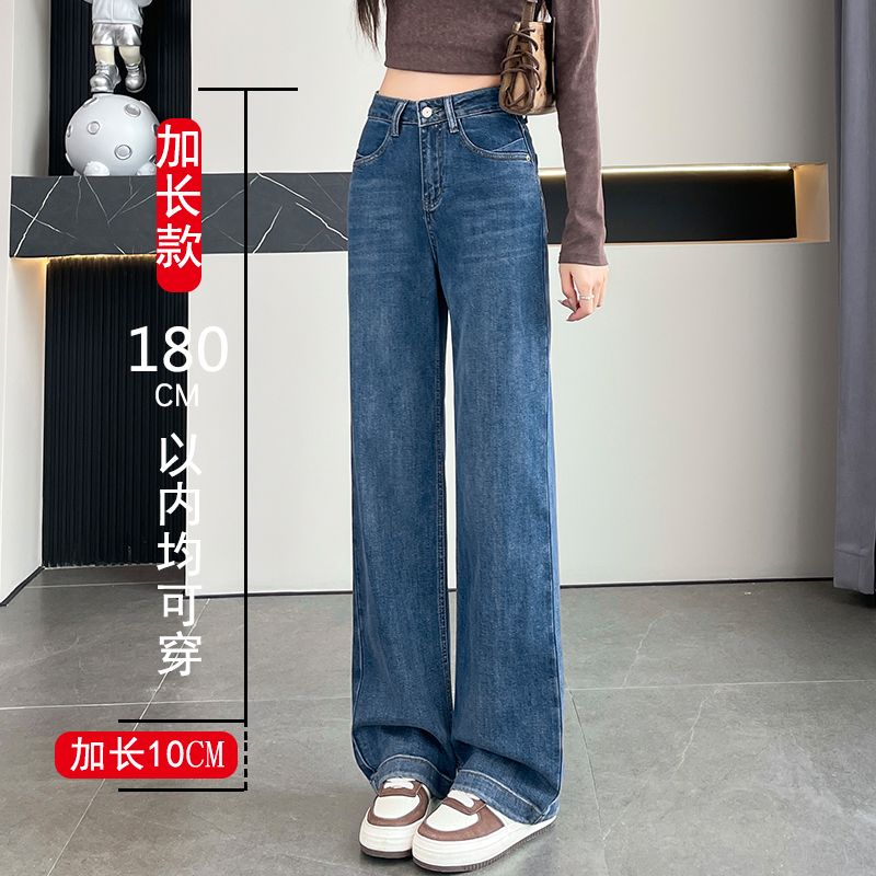 加长窄版阔腿牛仔裤女175高个子大码胖mm高腰显瘦天丝直筒裤子