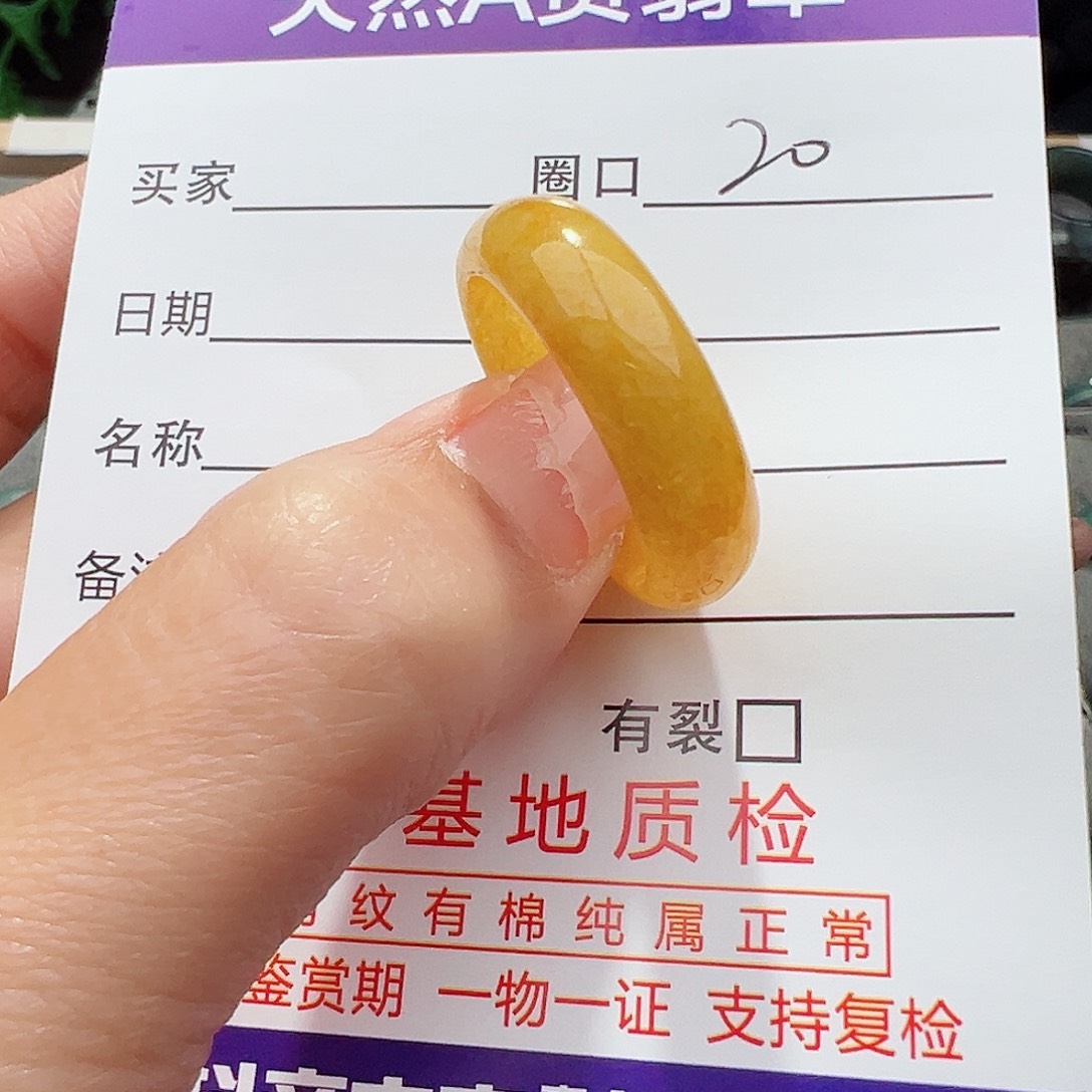 翡翠戒指未镶嵌天然