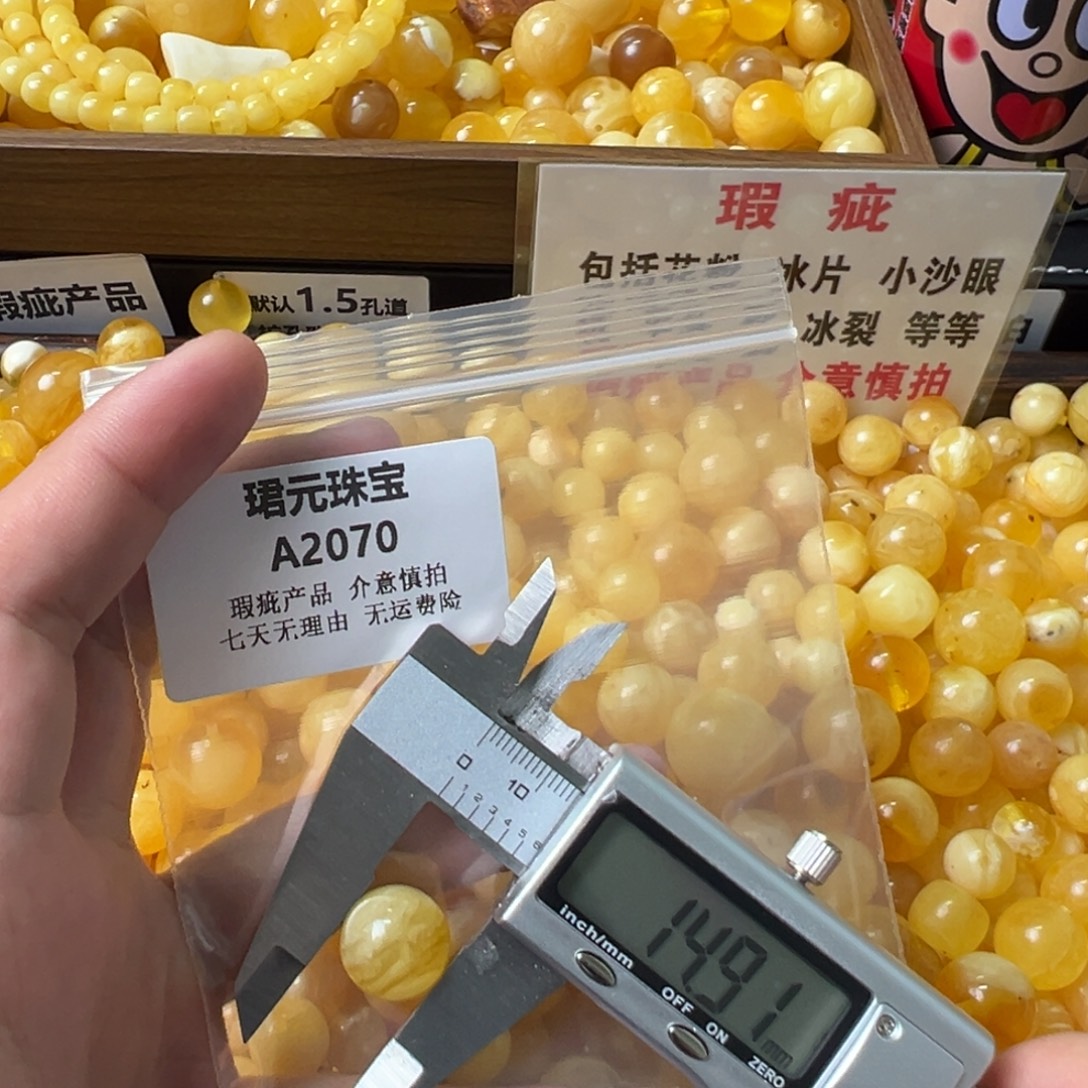 夏***务蜜蜡未镶嵌裸石2070 拍两单 单拍不发