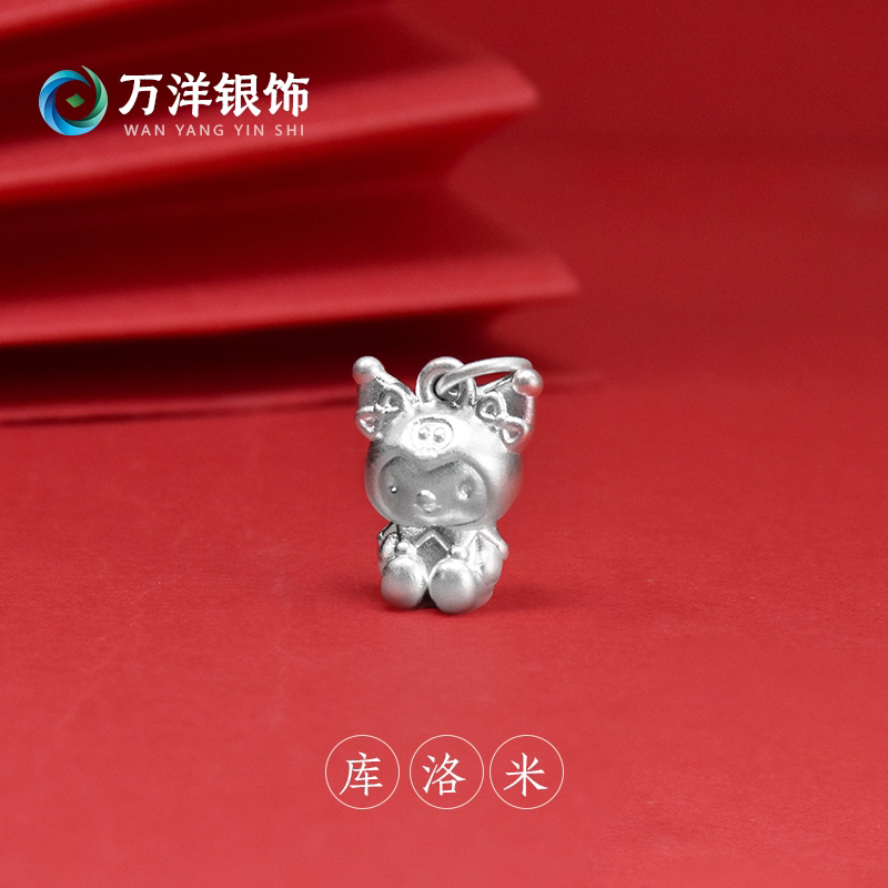 吊坠足银 足银999库洛米吊坠古法硬银配件DIY银饰
