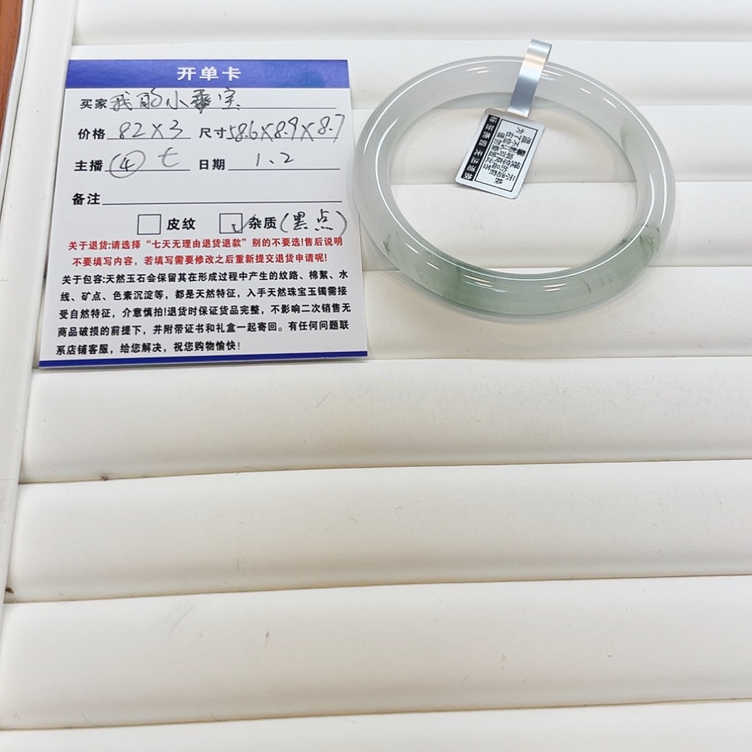 石英质玉未镶嵌手镯