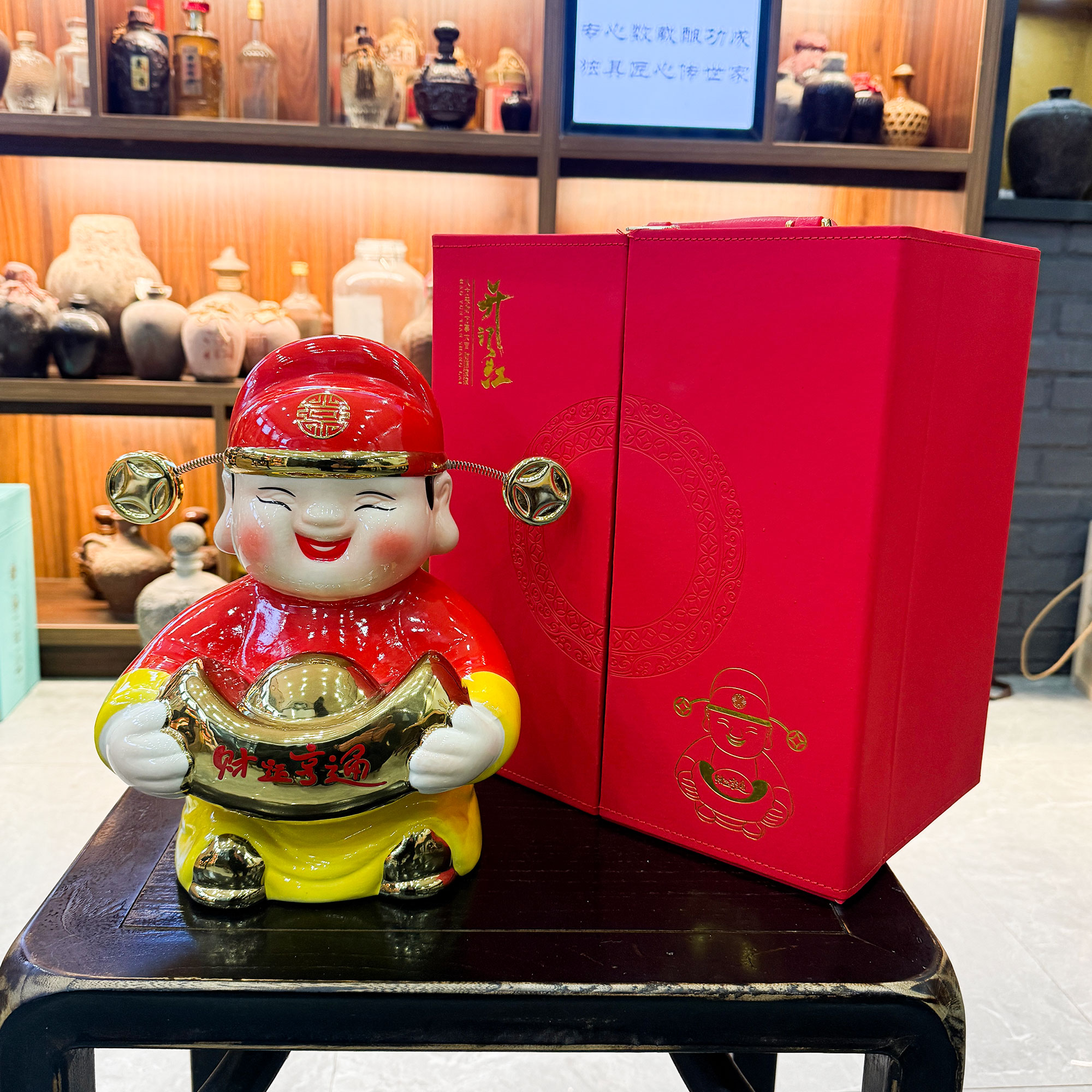 功成世家财神爷酒（双12福利)香溢九州浓香型白酒52度2.5L