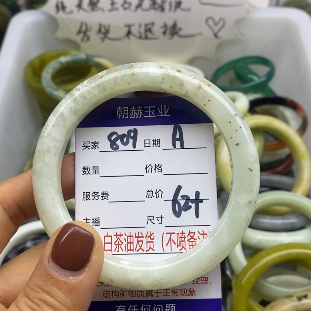 蛇纹石玉未镶嵌手镯