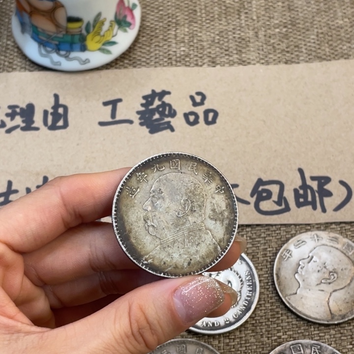 收藏复古工艺品一枚