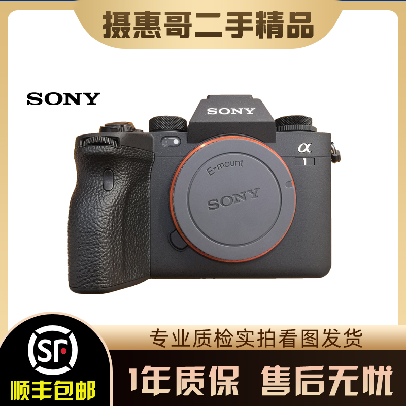 99新 Sony/索尼 A1 微单数码相机专业高速顶级黑色8K