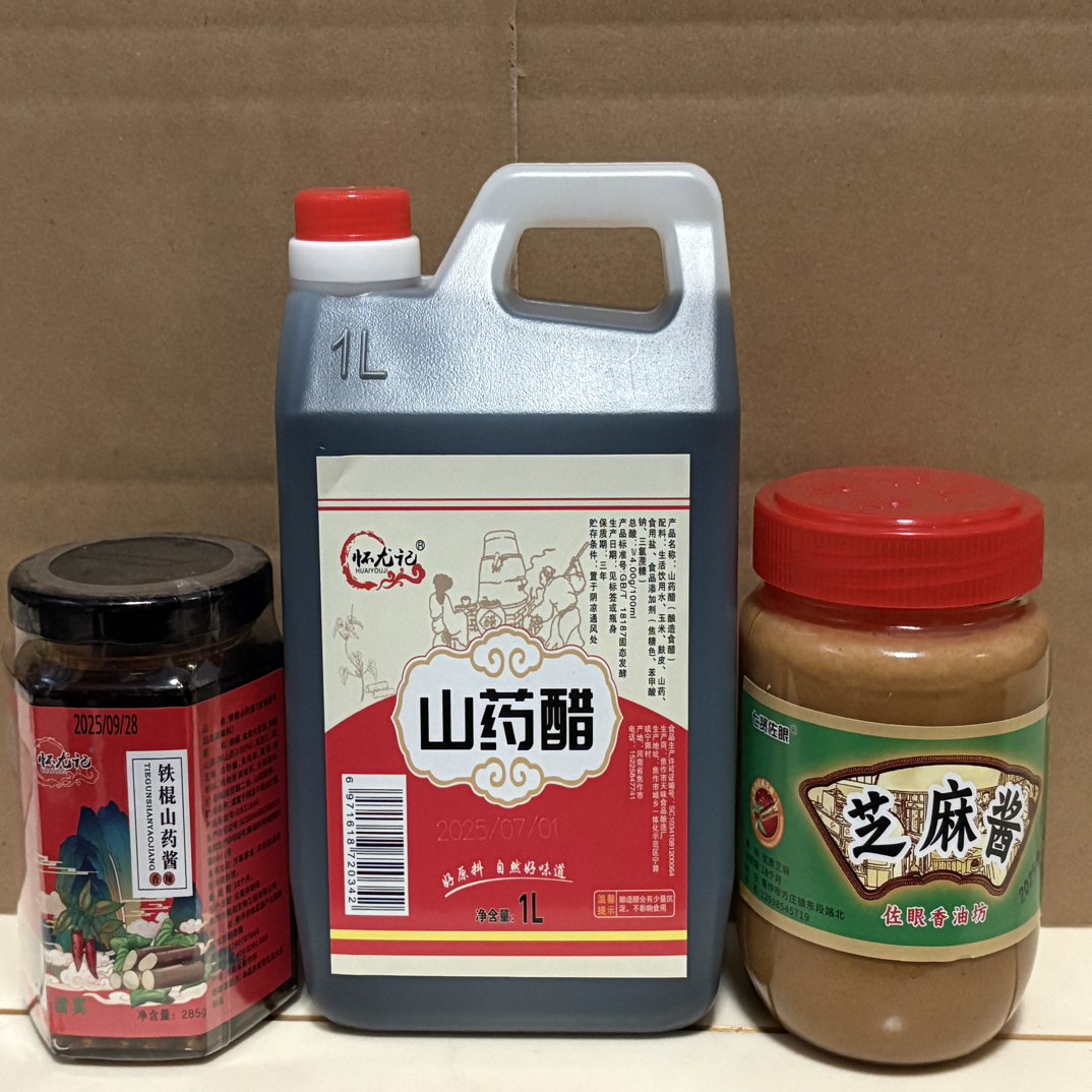 铁棍山药标签产品