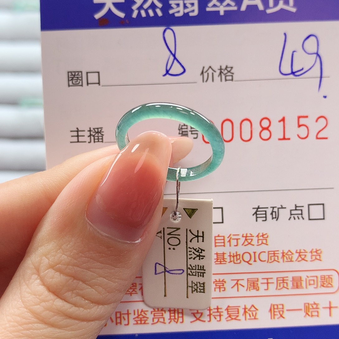 翡翠戒指未镶嵌翡翠