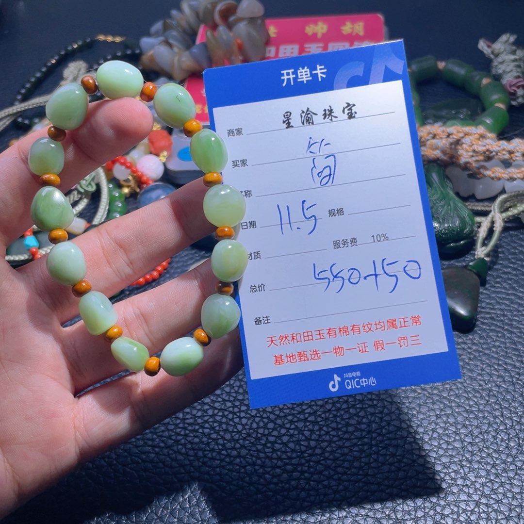 未镶嵌和田玉挂件简*