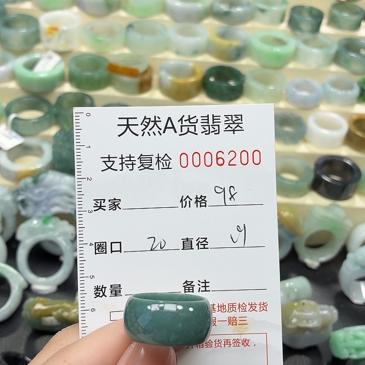翡翠未镶嵌戒指戒指