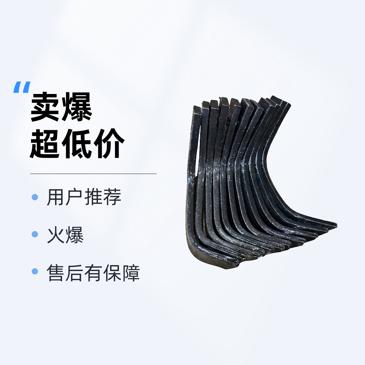 山地合金刀一斤四两