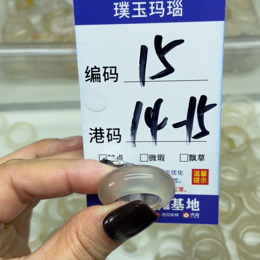 玛瑙/玉髓未镶嵌戒指