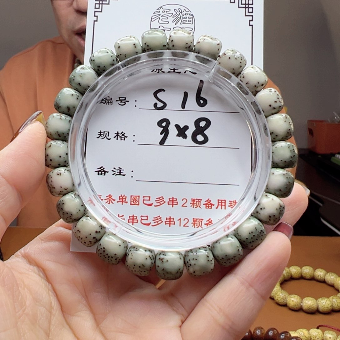 星月菩提手串T**e16 星月菩提